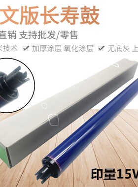 图文版 施乐DCC3375 3300  2200 2255 2250 3360 7425 7435 鼓芯