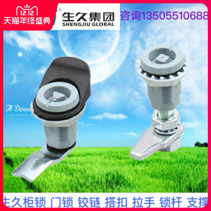 生久柜锁门锁MS816亮光黑锁拉杆锁 连杆锁 机箱锁配电柜锁 拉伸锁