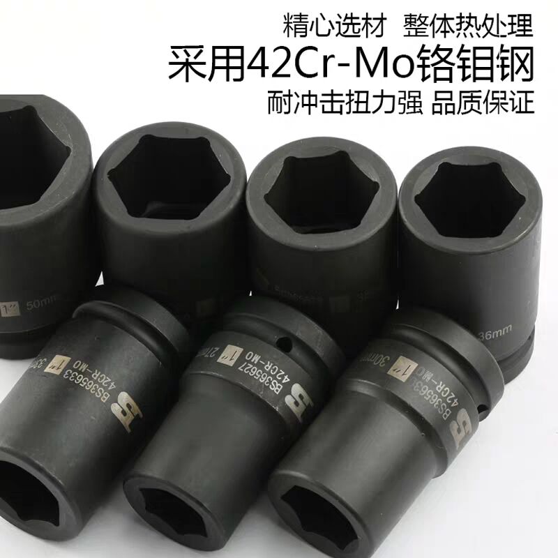 波斯1寸/25mm风炮气动风动重型套筒38 41 46 50 55 60 65 67 70mm