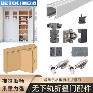 无下轨小型橱柜折叠门吊轨轨道全套推拉移门导轨吊轮滑轮五金配件