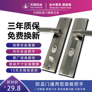 门配件家用拉手大门套装 防盗门把手通用型加厚面板门锁具老式 手柄