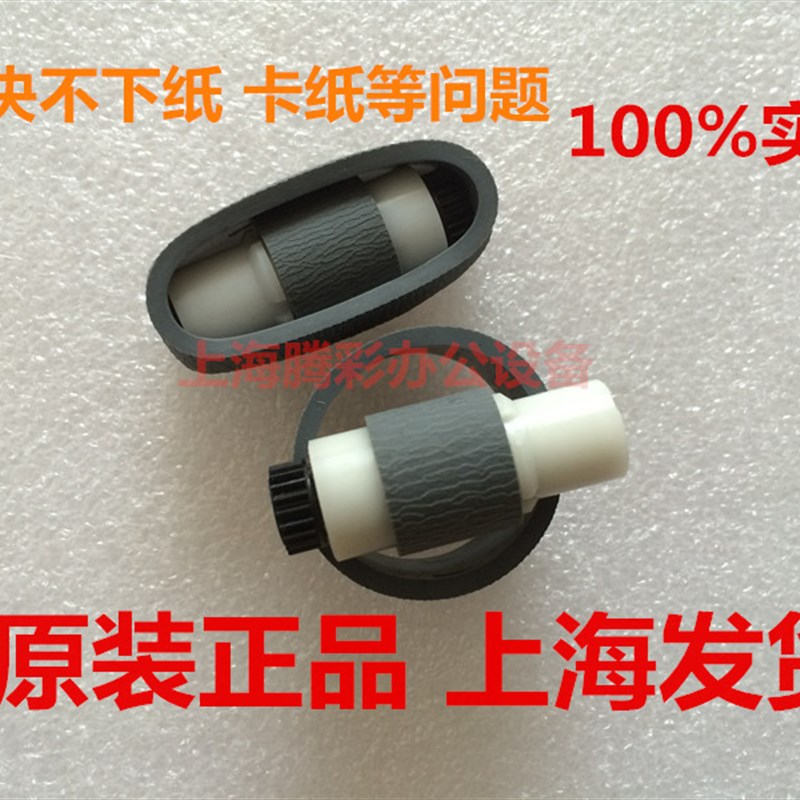 适用原装canon佳能 IP2780 mp236 mp258 mp259 mp288搓纸轮送纸轮