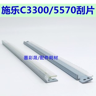 7556 7830 7530 7845 7855硒鼓清潔轉(zhuǎn)印刮片 7545刮板 施樂(lè)DC7525