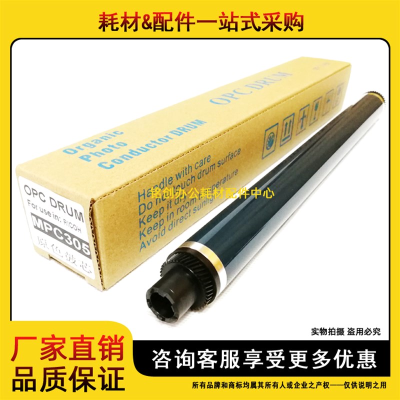 适用 理光C305 C306 C307 C406 C407 硒鼓 鼓芯 清洁辊 棉辊 刮板