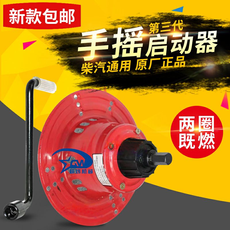 微耕机178F 186F 188F手摇启动器 风冷柴油机免拉器168柴油机汽油