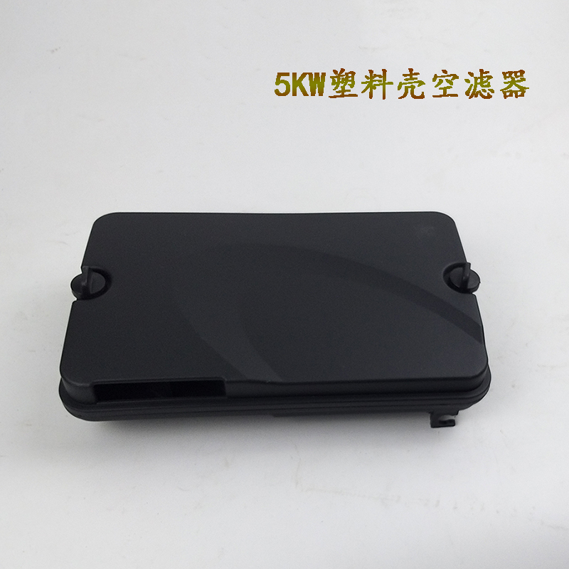 5KW汽油发电机空滤器(塑料壳) 6.5KW发电机空滤器7kw-8kw空滤器