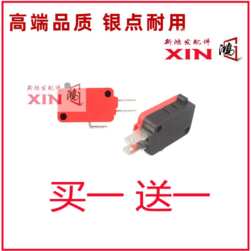 美的电饭煲配件微动开关 HK-14 10A 250VAC T125常闭轻触微动开关