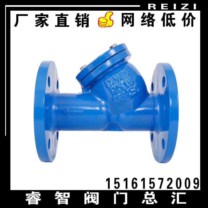 GL41H-16Q球墨铸铁法兰Y型过滤器 管道前置污水杂质水处理滤清器