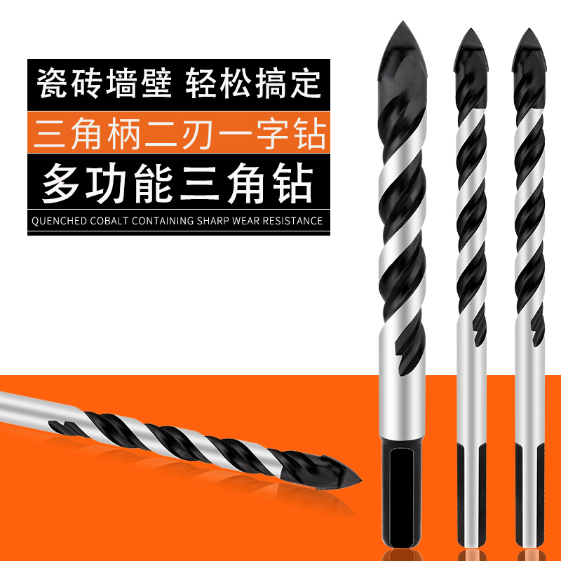 多功能三角钻超硬合金混凝土水泥打孔电钻钻头瓷砖钻头超硬合金开