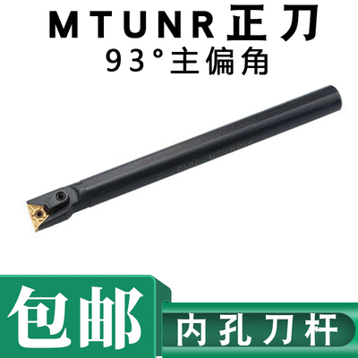 95度内孔刀S16Q/S18Q/S20R/S25S/S32T/S40T/MTUNR16/MTUNL16