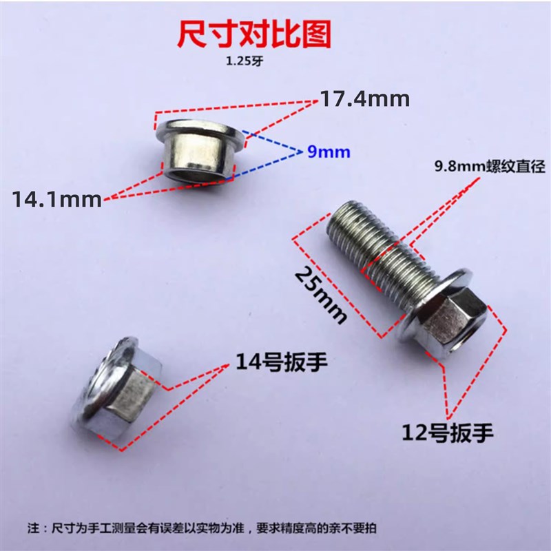 电动车双撑螺丝电动车中撑螺丝大支架螺丝撑脚螺丝支撑架螺丝配件