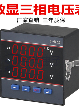 智能数显三相电压表PA194U2X4三相数显电流表PA19412X4可调变比