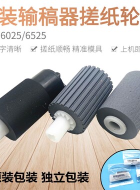 全新原装 京瓷FS6030 6025 6530 6525 3500i TA3010i输稿器搓纸轮