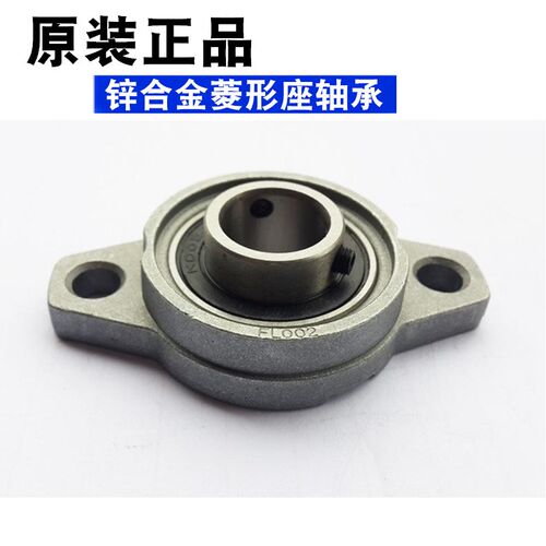 不锈钢微型轴承带座SKFL SKP SFL K000 001 002SP003 004 005 006