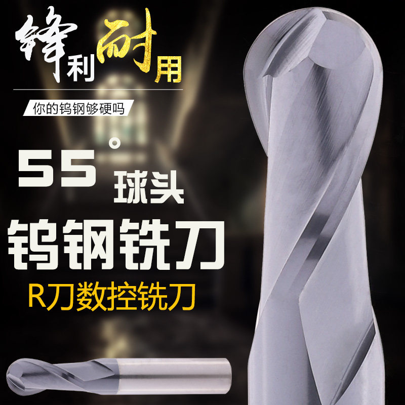 台湾55度合金钨钢铣刀加长球头刀R刀立铣刀数控铣刀R0.5-6CNC数控,3C数码配件,USB多功能数码宝,淘宝优惠券,粉丝福利购,淘宝优惠卷