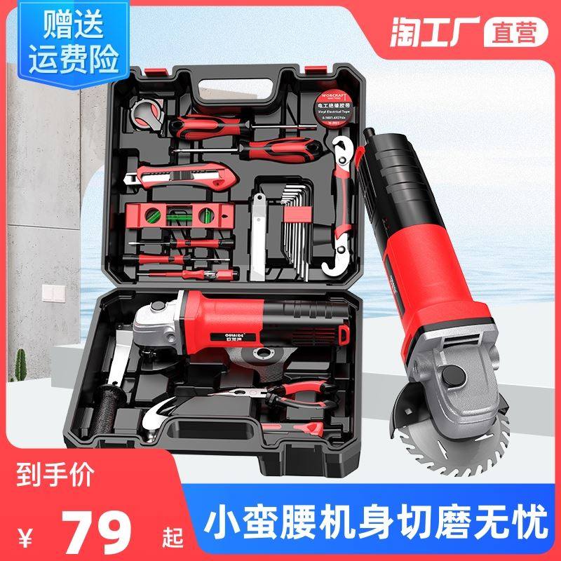 欧莱德角磨机多功能打磨机磨光机角磨机抛光机切割机家用工具套装,纺织面料/辅料/配套,服装加工设备,淘宝优惠券,粉丝福利购,淘宝优惠卷