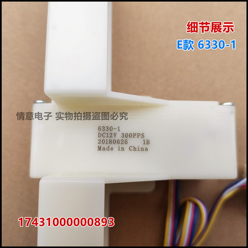 适用美的冰箱BCD-330WGMA/330WTV/330WTL/330WTZV/330WGM电动风门