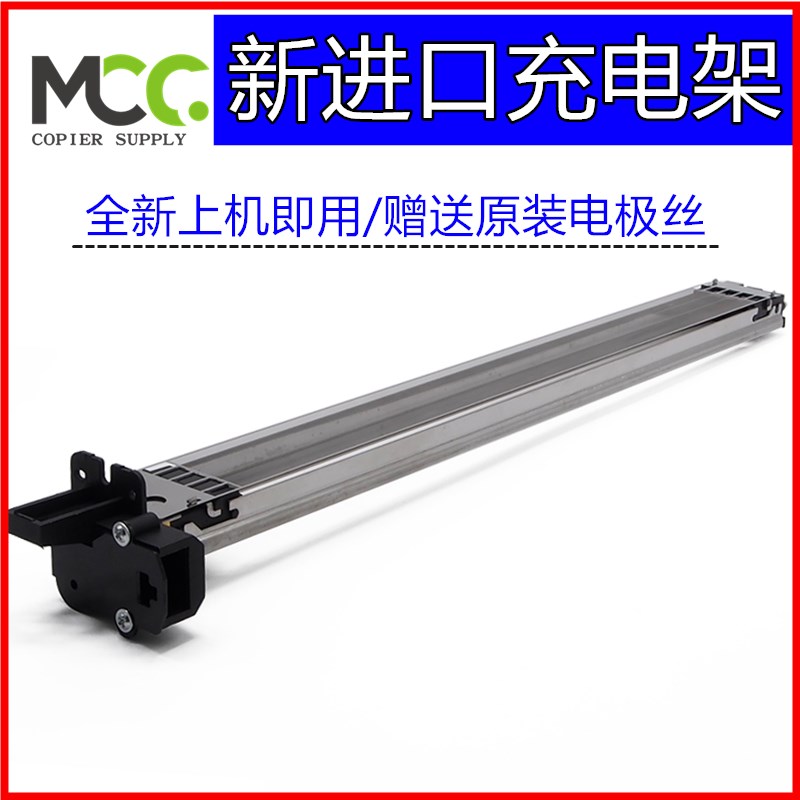 理光7001充电架 MP7503 9003 9002 7502 8001 9001硒鼓充电架 新