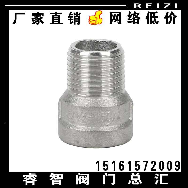 正宗304s不锈钢内牙变径直通 内外丝异径大小头 内外螺纹直通管箍