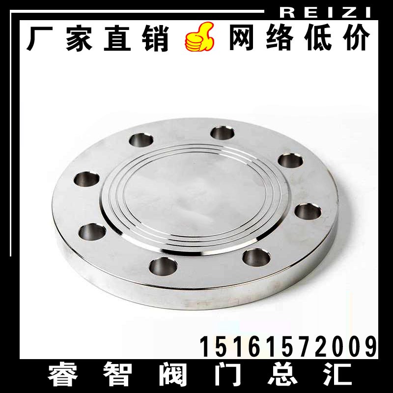 304不锈钢JIS日标法兰盲板 化工部HG/T20592标准 PN10堵板法兰盖