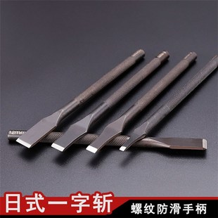 钱包编织斩腰带斩平口冲diy手工皮具工具 皮革一字斩冲黑花杆日式