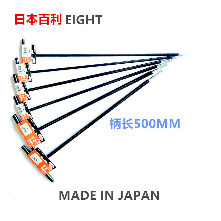 日本进口正品EIGHT百利内六角特长500扳手 3 4 5 6 8mmT柄型扳手