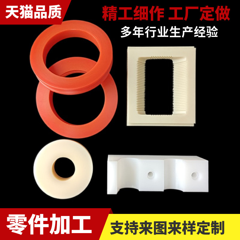 耐磨尼龙板棒POM/PEEK板加工定制PA66/MC加玻纤PE聚四氟乙烯abs件,鲜花速递/花卉仿真/绿植园艺,洒水/浇水壶,淘宝优惠券,粉丝福利购,淘宝优惠卷