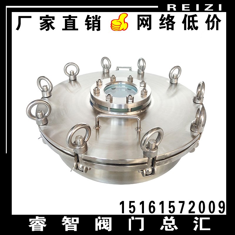 HG/T21515-2014不锈钢304快开高压带视镜人孔 压力罐体焊接观察孔