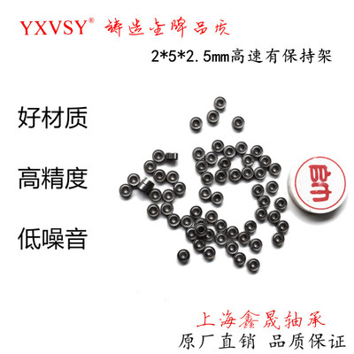 高速小微型深沟球轴承尺寸682X MR52Z ZZ内径2 2.5外5 6厚度2.3mm