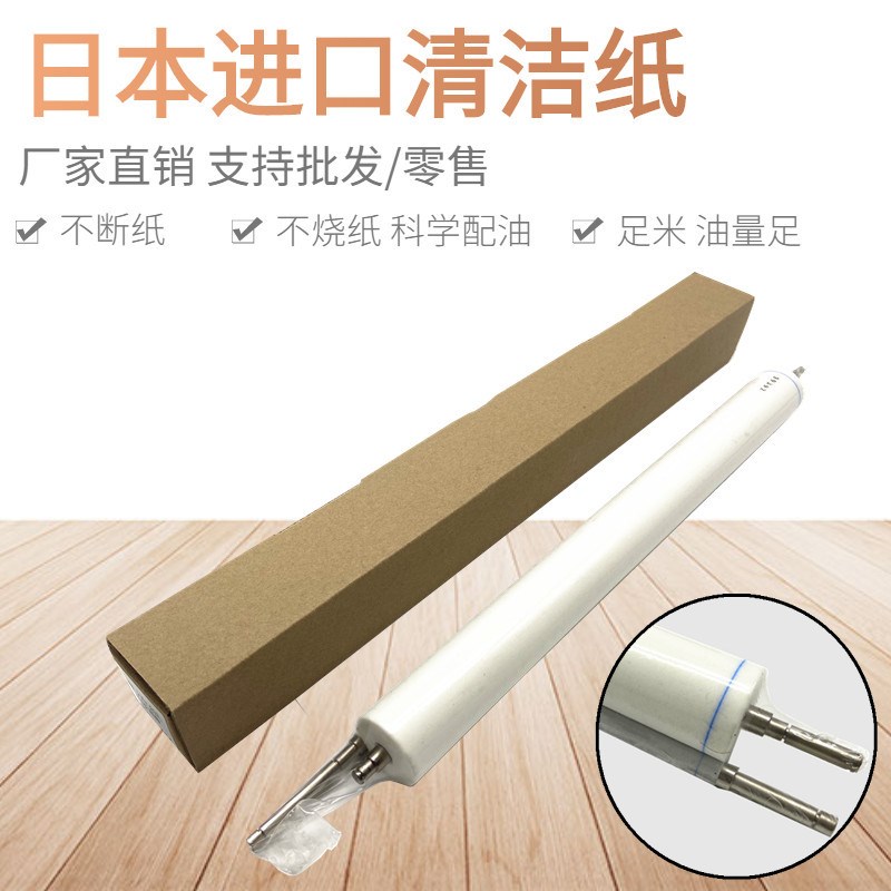 理光MPC651 C751 C8002 C5100 C6502 C5510清洁纸 复印机清洁油布