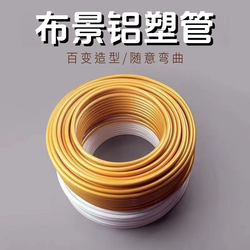 铝塑管PVC造型管婚庆结婚庆典开业装饰氛围管舞台背景拱门可弯曲