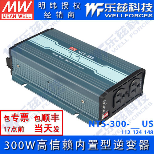 NTS-300-112/124/148/212/224/248明纬DC-AC逆变器US/EU/CN/AU/UK