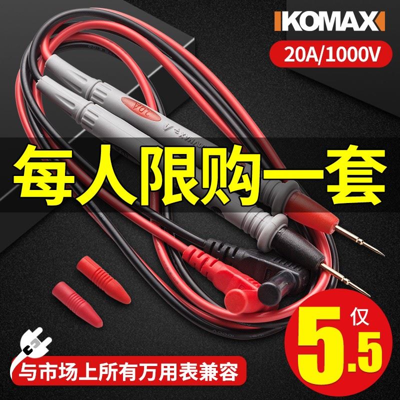 福禄克通用 特尖表笔特细表笔 镀金 通用万用表笔 1000v  110