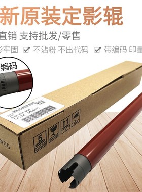 原装 施乐V2060 V3060 定影辊 V3065 V2263 V2265定影上辊 五代机