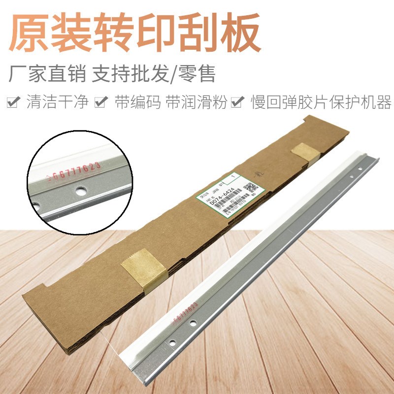 原装 理光PRO8100 8110转印带8120 C6502 8002 651 751转印刮板