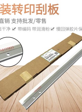 原装 理光PRO8100 8110转印带8120 C6502 8002 651 751转印刮板