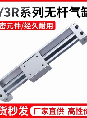 SMC型磁偶式无杆气缸滑台CY1R/CY3R6/10/15/20/25/32100*200X300