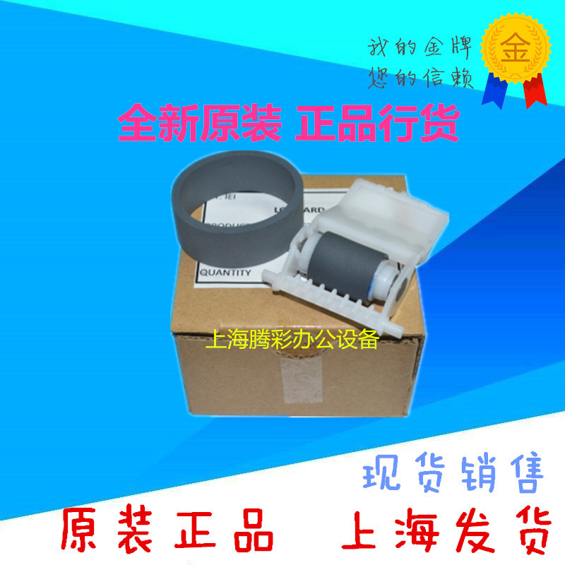 【全新原装】爱普生1390L1300L1800ME1100/1430/1400/1500W搓纸轮