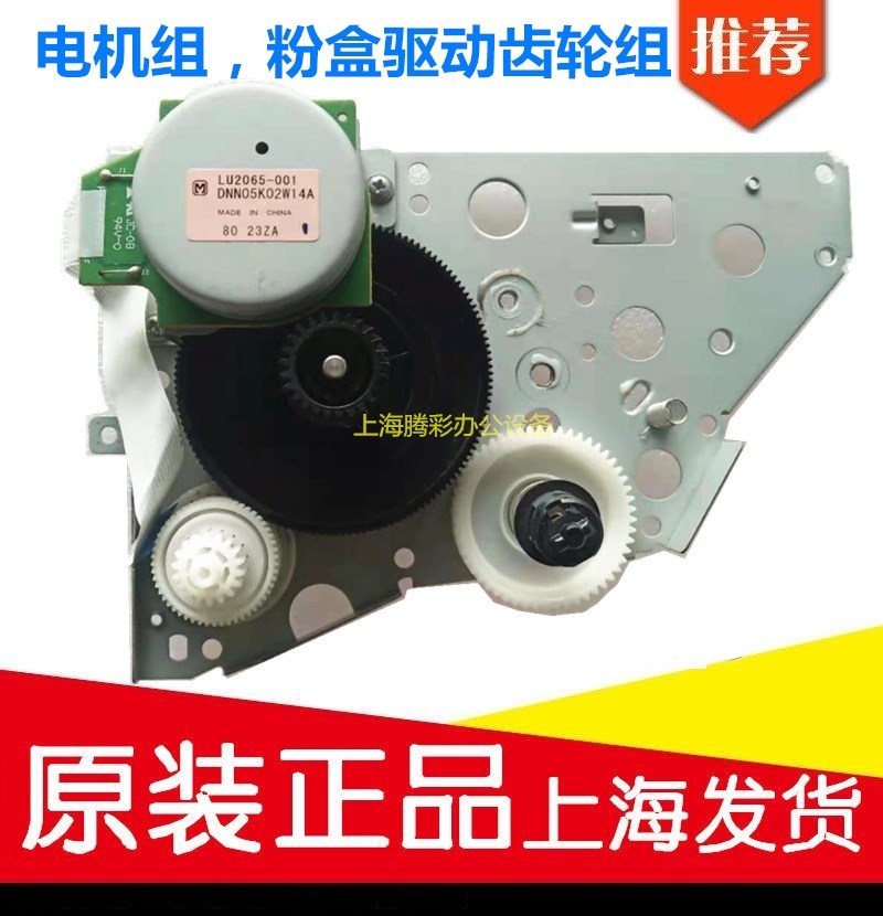 兄弟MFC-7340硒鼓齿轮组7440N 7840W 7450粉盒驱动电机组7040马达