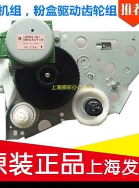 兄弟MFC-7340硒鼓齿轮组7440N 7840W 7450粉盒驱动电机组7040马达