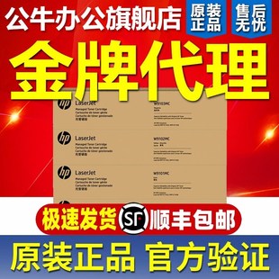 E77428dn HP原装 E77422dn 惠普W9100MC黑色硒鼓粉盒 打印机 MFP