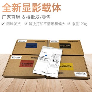 显影剂 2022 富士施乐2020 显影 2263 铁粉 载体 2265 CPS