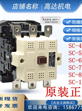 正品富士交流接触器SC-4N 5N 6N 7N 8N 10N 220v110v24v380v低压