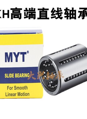 MYT美亚特超薄直线轴承KH0622 0824 1026 1228 1428 1630 2030 PP