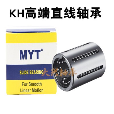 MYT美亚特超薄直线轴承KH0622 0824 1026 1228 1428 1630 2030 PP