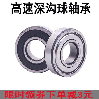 微型轴承小轴承内径8mm外径12 14 16 19 22 24 28厚度3.5 4 5 6 7