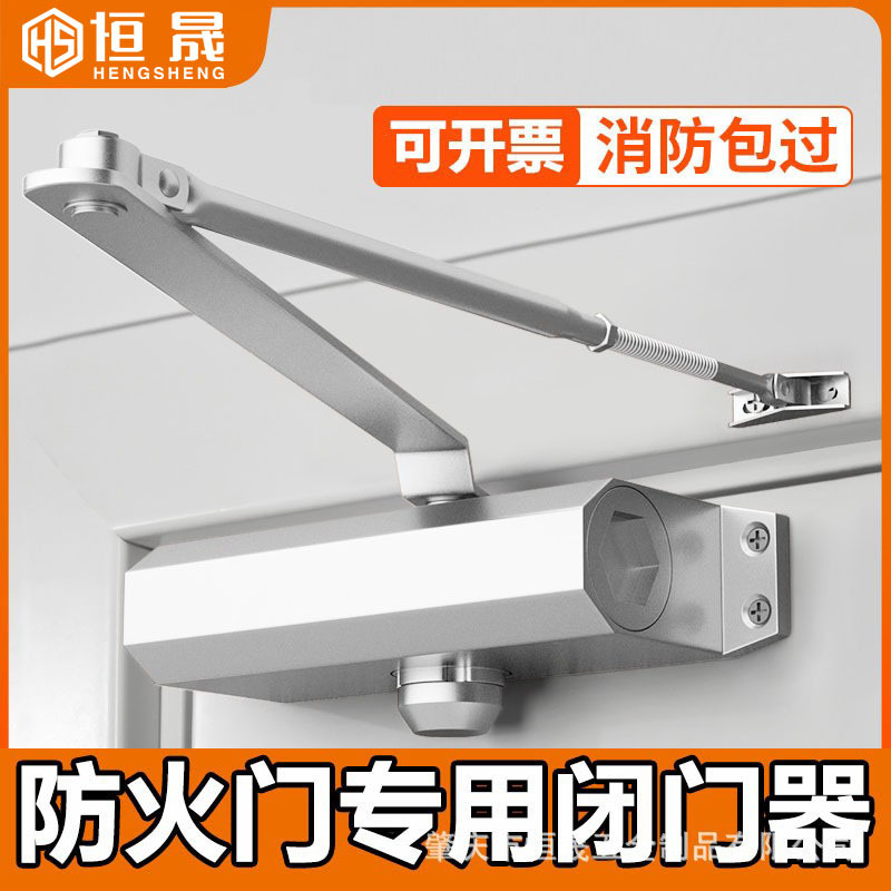 防火门闭门器消防门自动液压关门器拉门单元大门缓冲静音闭门器