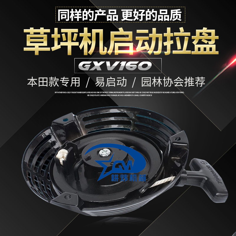 手推汽油草坪机配件1P68 GXV160手拉盘割草机HRJ216启动器拉盘