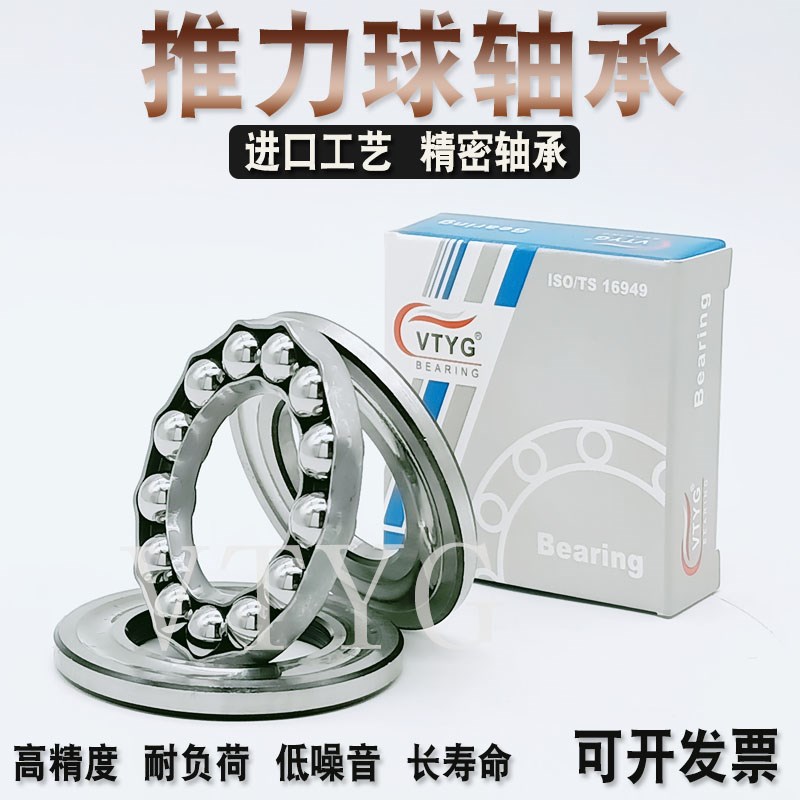 压 推力球轴承51100 51101 51102 51103 51104 51105 51106 51107
