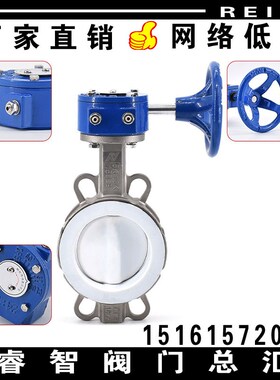 D371F46-16P不锈钢涡轮全衬氟对夹蝶阀 耐酸碱腐蚀衬里化工蝶阀门